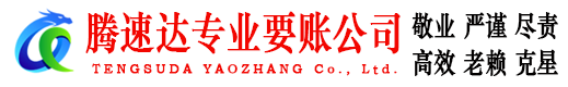 广昌要债公司