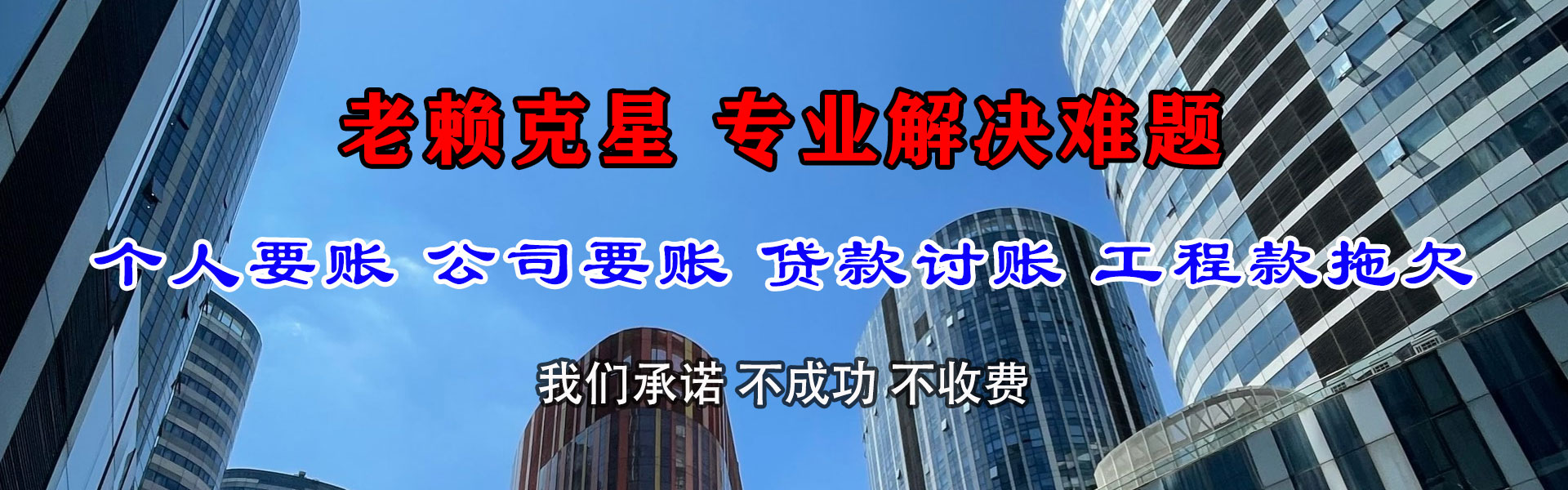 广昌要债公司