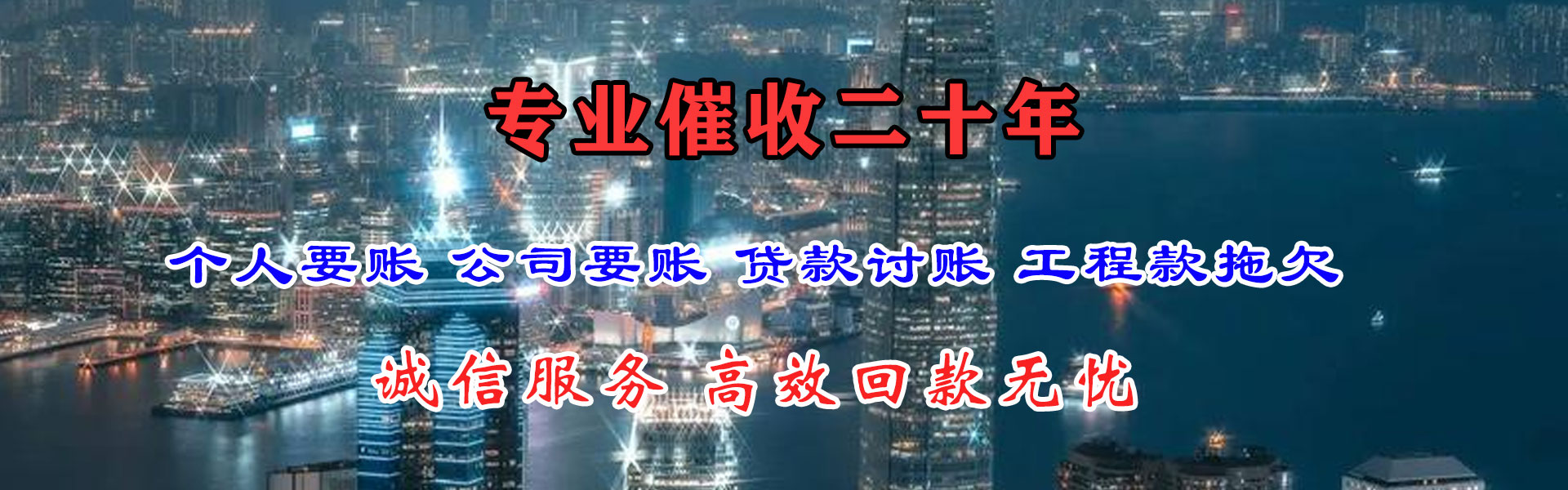 广昌腾速达讨账公司